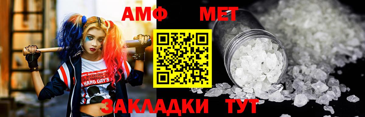 Кунгур  Амфетамин  Вход с VPN  АМФЕТАМИН VHQ 