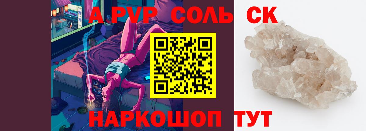 Alpha-PVP VHQ  Вход с VPN  Кунгур  Alfa_PVP крисы CK 