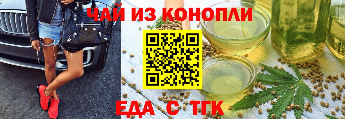 Canna-Cookies конопля  Вход с VPN  Кунгур 