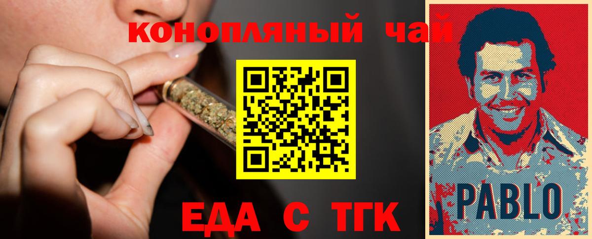 Cannafood марихуана Кунгур
