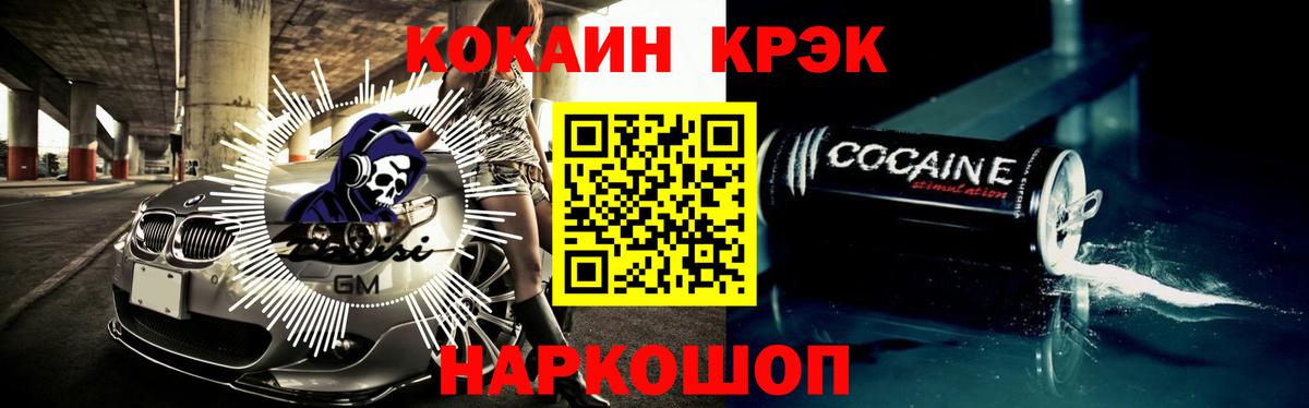 COCAIN VHQ  Кокаин Колумбийский  Вход с VPN  Кунгур 