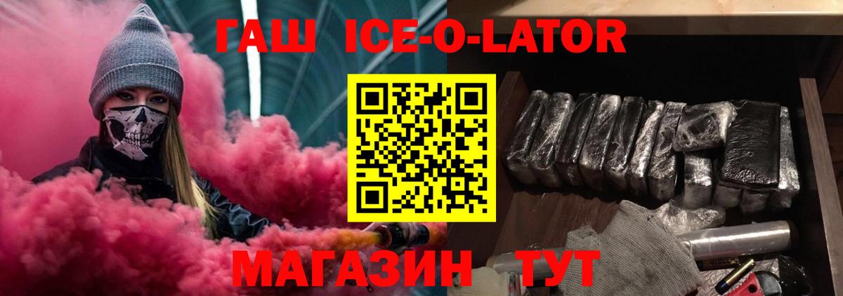 Кунгур  ГАШ 40% ТГК  ГАШИШ гашик  ГАШИШ  Вход с VPN 