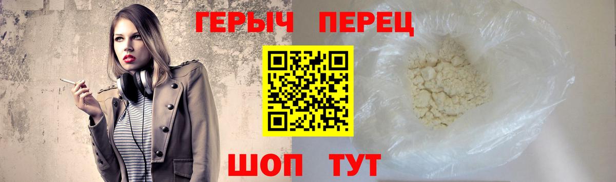 Героин хмурый  Вход с VPN  Кунгур 