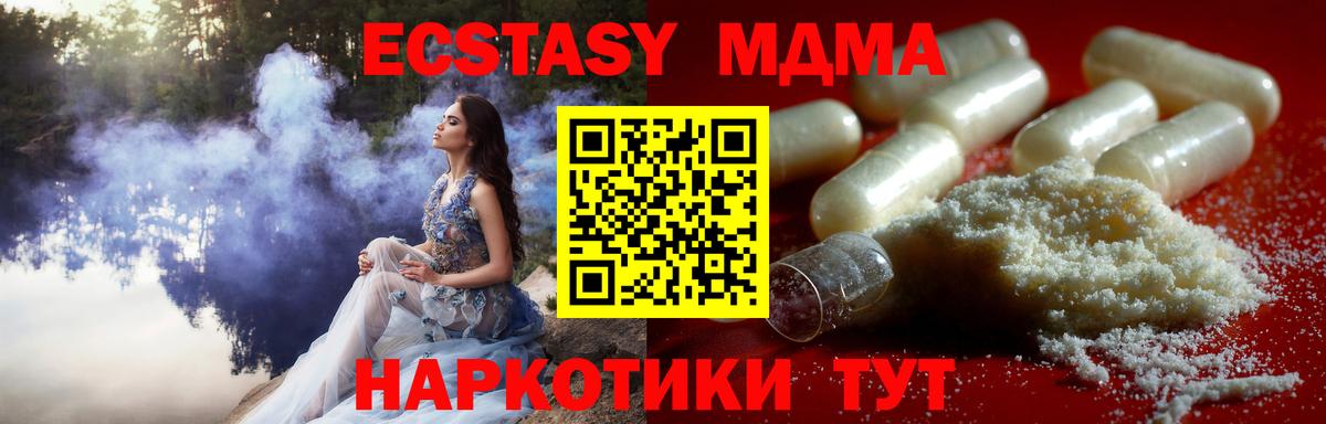 MDMA crystal  МДМА кристаллы  МДМА  Кунгур  Вход с VPN 