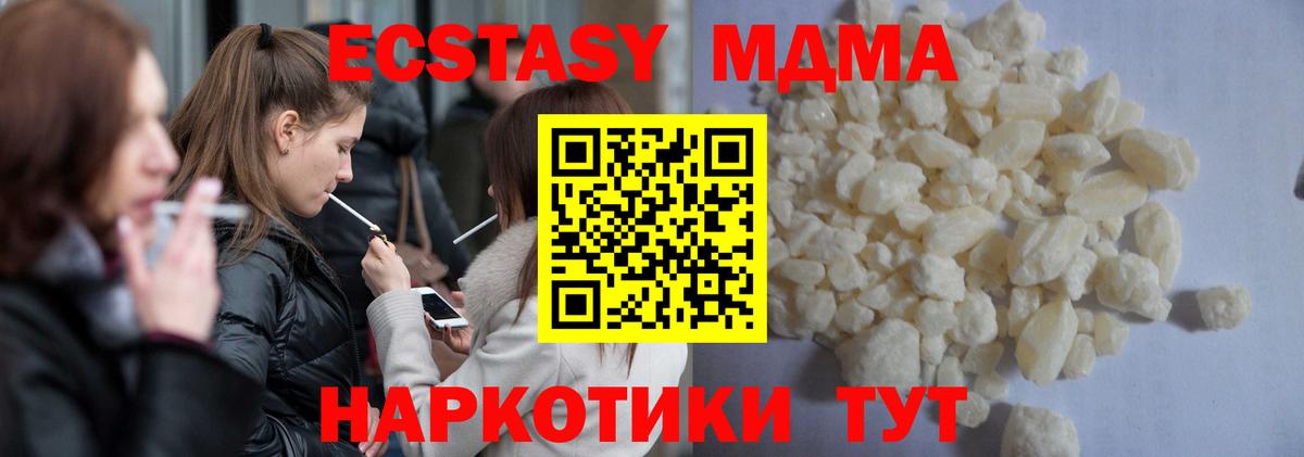 МДМА crystal Кунгур