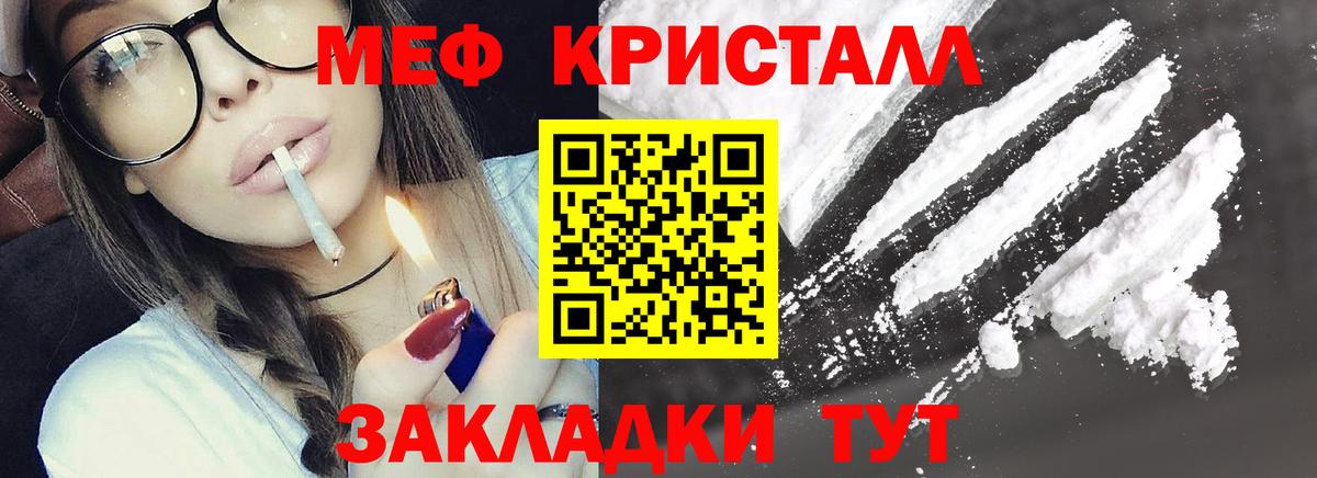 Кунгур  Меф мука  МЯУ-МЯУ кристаллы  Вход с VPN 