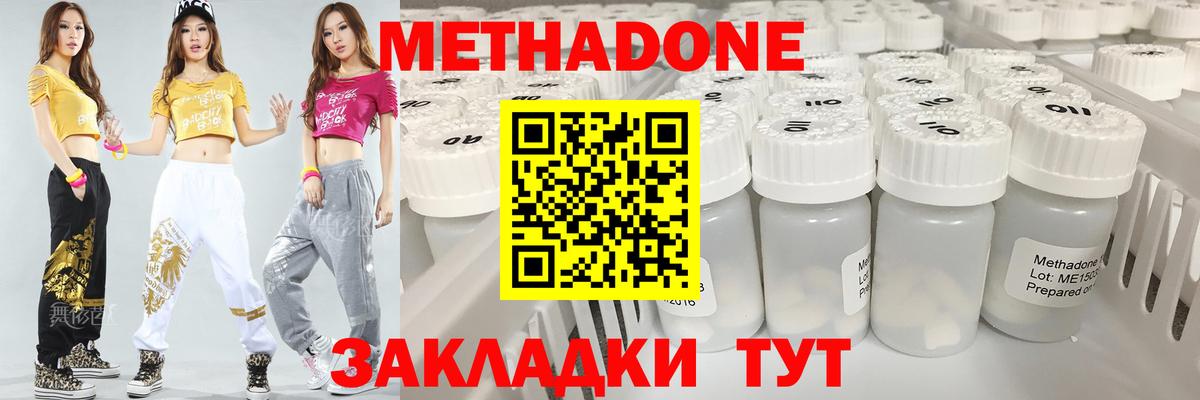 Кунгур  МЕТАДОН белоснежный  МЕТАДОН белоснежный  Вход с VPN 