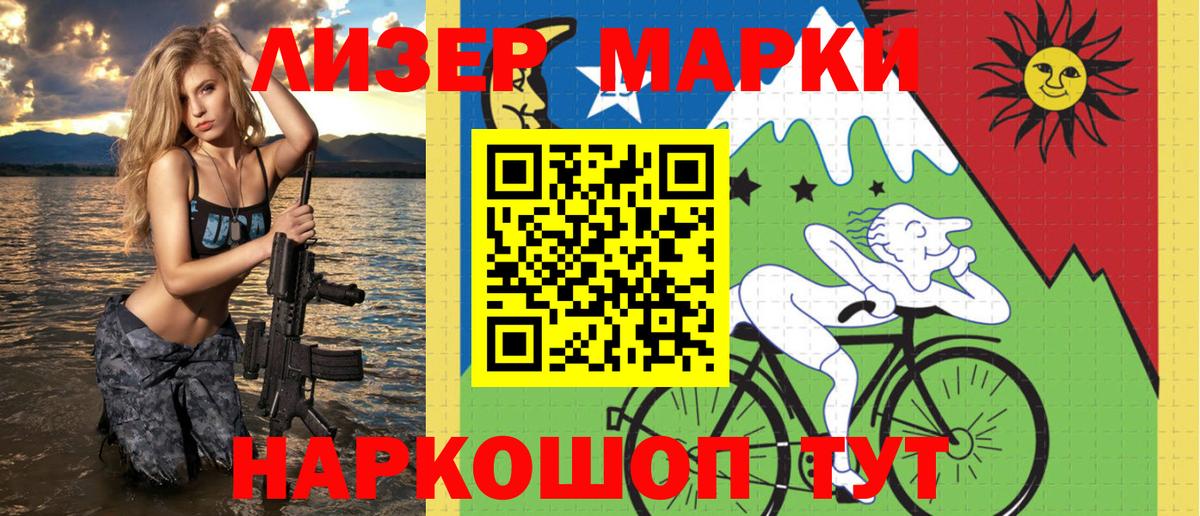 Наркотические марки 1500мкг  Наркотические марки 1500мкг  где можно купить   Вход с VPN  Кунгур 