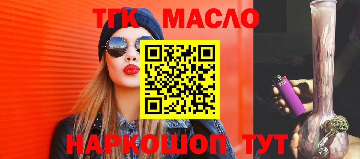 Дистиллят ТГК THC oil Кунгур