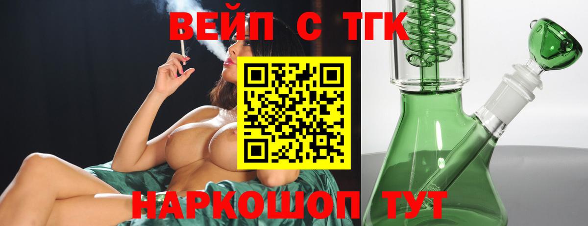 Кунгур  ТГК концентрат  Вход с VPN  Дистиллят ТГК концентрат 