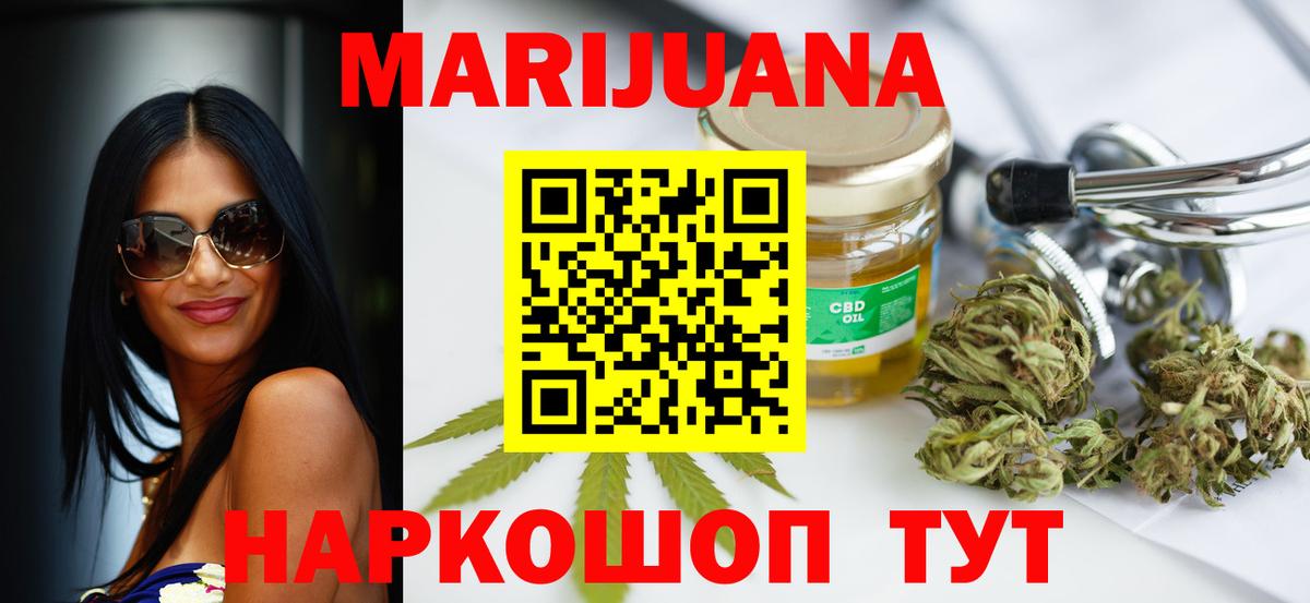 Конопля White Widow Кунгур